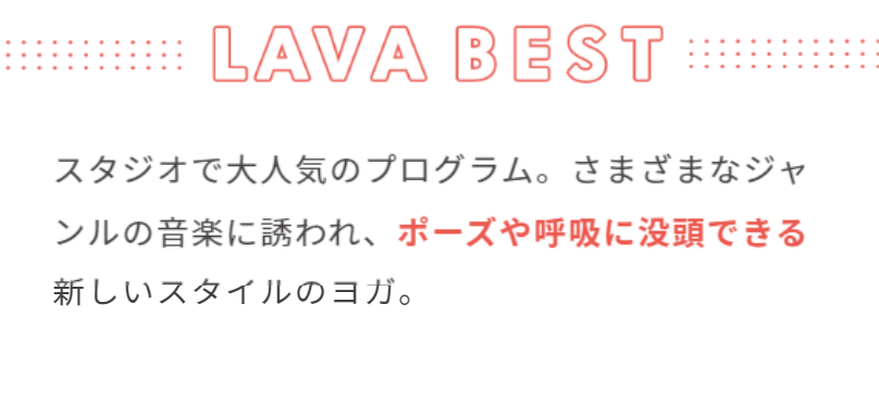 LAVA BEST