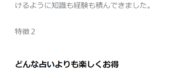 3つの特徴-4