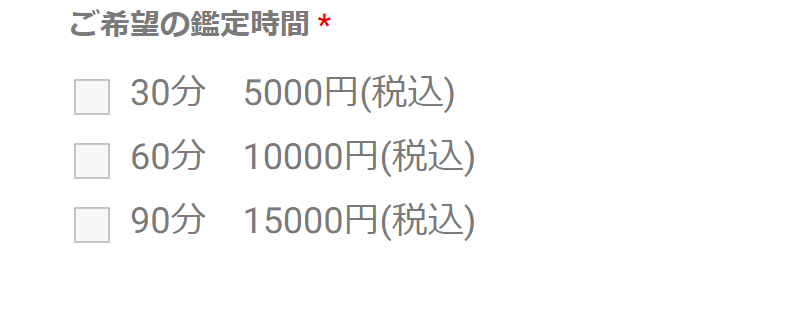予約フォーム-3