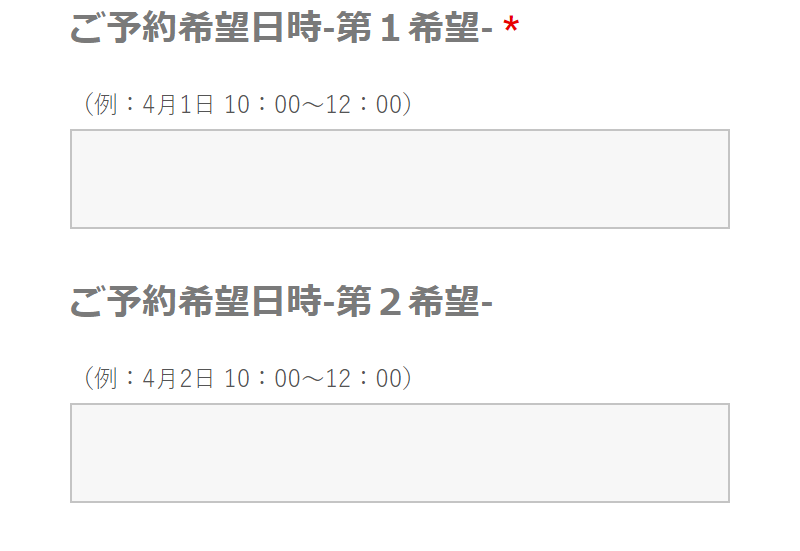 予約フォーム-4