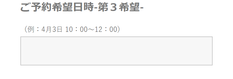 予約フォーム-5