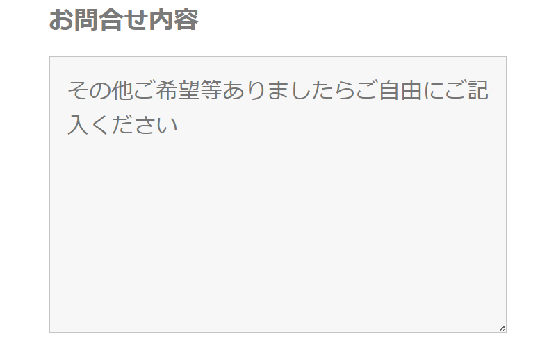 予約フォーム-9