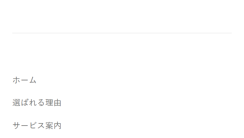 メニュー-1