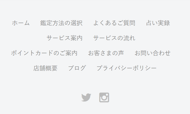 フッターメニュー