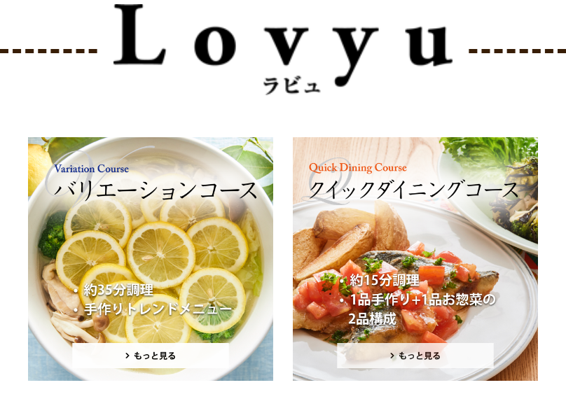 ラビュ1