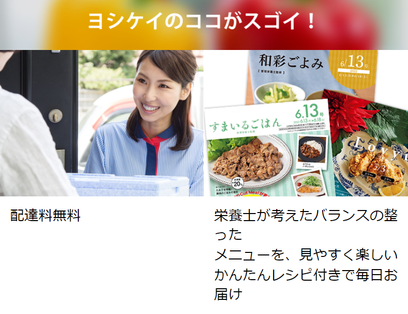 おすすめポイント2