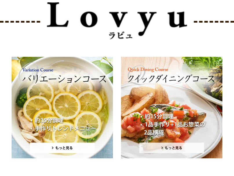 ラビュ2