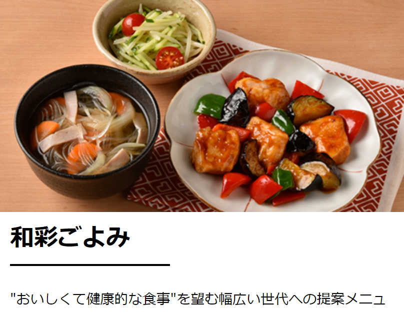 和彩ごよみ