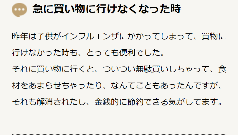 お客様からのうれしい声2-2