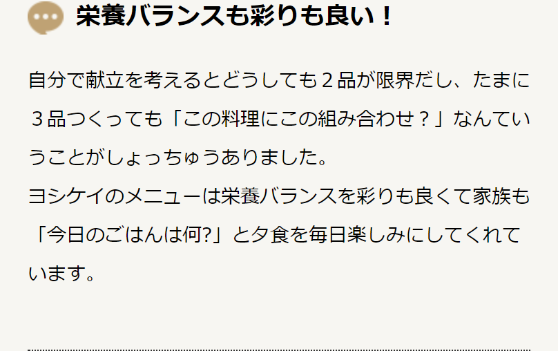 お客様からのうれしい声3-2