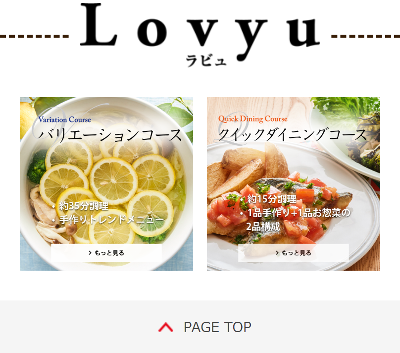 ラビュ4