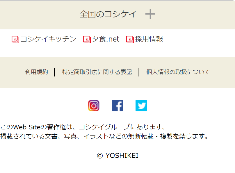 フッターメニュー2