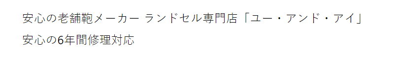 ユーアンドアイ-