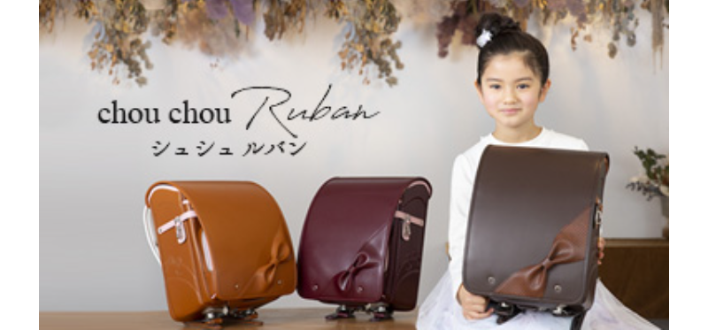 シュシュ ルバン