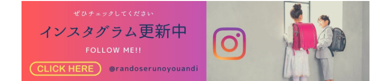 インスタグラム