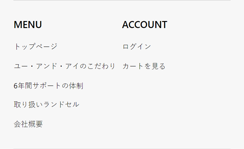 フッターメニュー-1