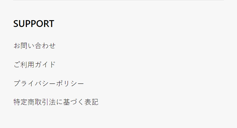 フッターメニュー-2