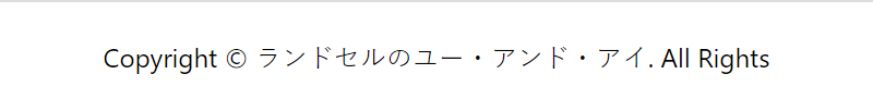 ページフッター