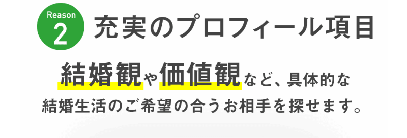 選ばれる理由-4