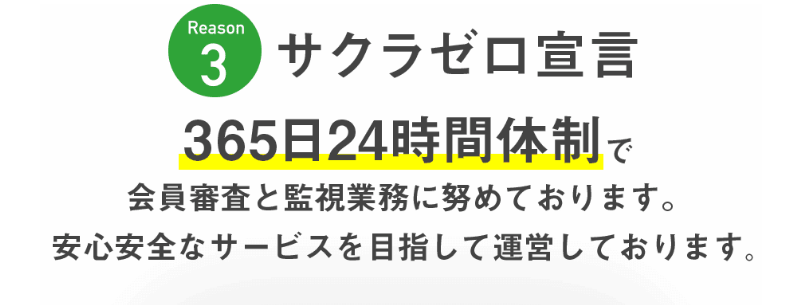 選ばれる理由-7