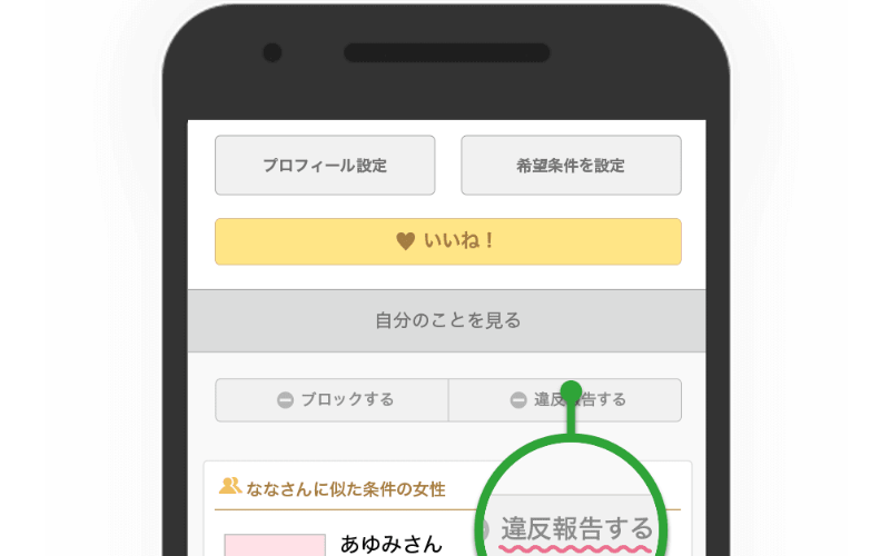 選ばれる理由-8